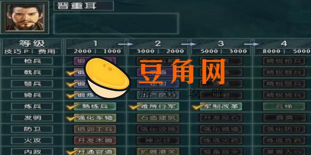 三国志11最强8个技能组合是什么(图1)