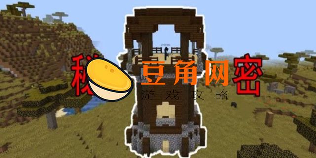 掠夺者哨塔的指令是什么(图1)