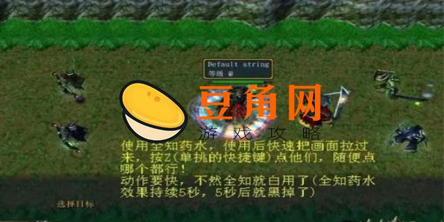 魔兽3c秘籍9999999金币怎么输入(图1)