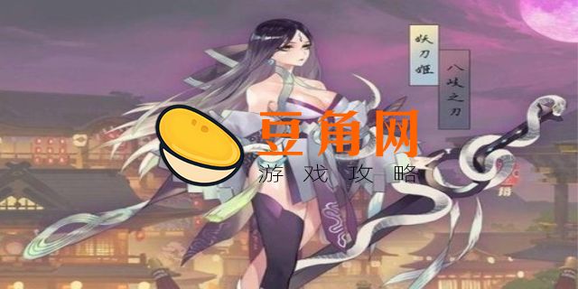 日女巳时四件套触发效果(图1)