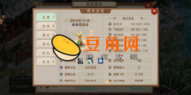 问道5开一天利润多少(图1)