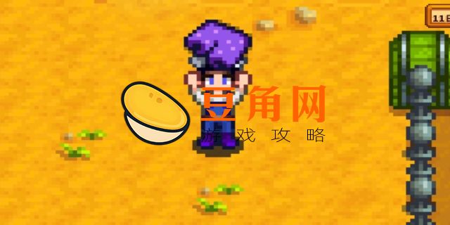 星露谷刘易斯最喜欢的东西(图1)