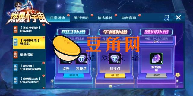 qq飞车怎么快速获得大量点券(图1)