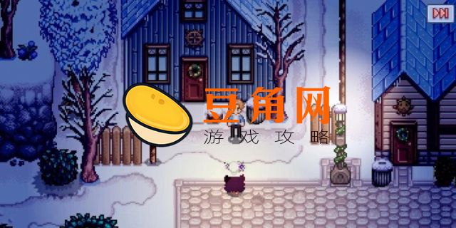 星露谷山姆行程在哪里(图1)