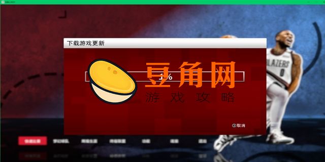 nba2k21生涯模式进不去怎么办(图1)