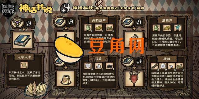 饥荒全物品制造代码怎么用(图1)
