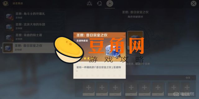宗室四件套效果(图1)
