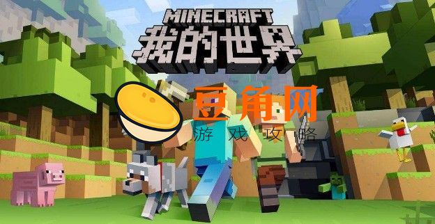 我的世界颜色代码是什么(图1)