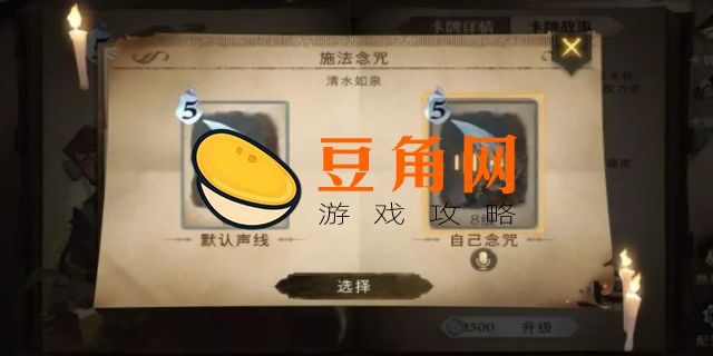 清水如泉咒语介绍(图1)