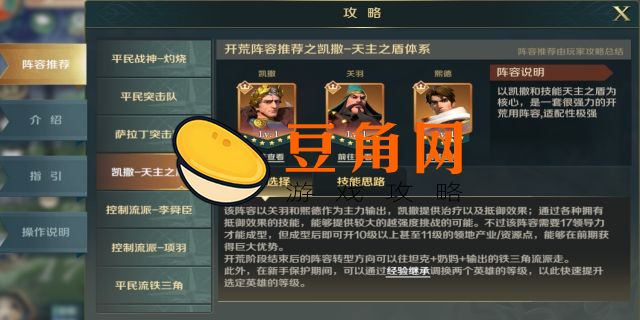 文明与征服新区开服时间(图1)