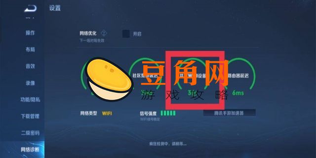 王者荣耀共享wifi有几台是什么意思(图1)