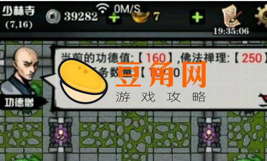 江湖风云录少林拜师顺序是什么(图1)