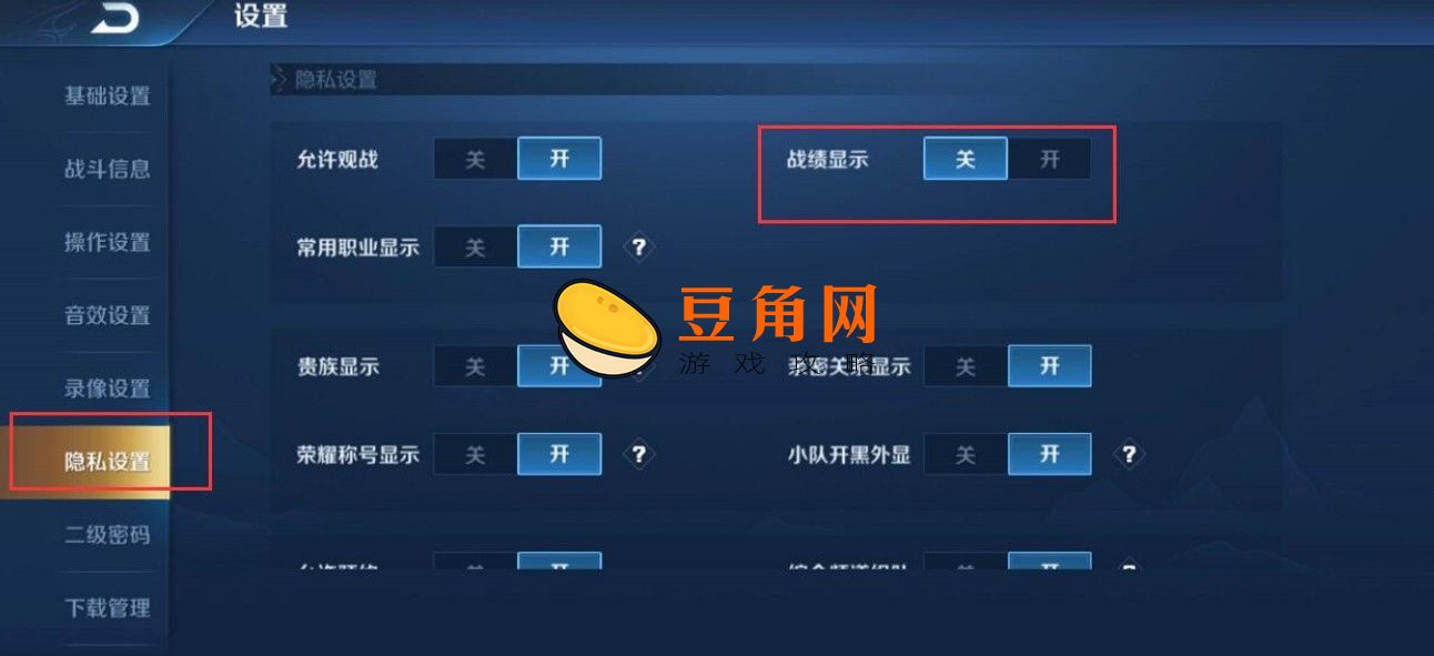 王者荣耀怎么删除战绩(图1)