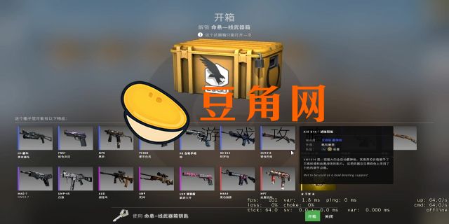 csgo胶囊要钥匙吗(图1)