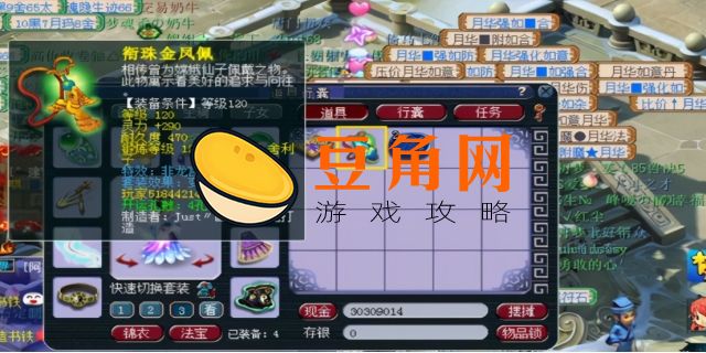 梦幻西游自己点化套装划算吗(图1)