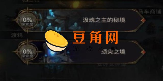 地下城堡3时间沙漏怎么获得(图1)