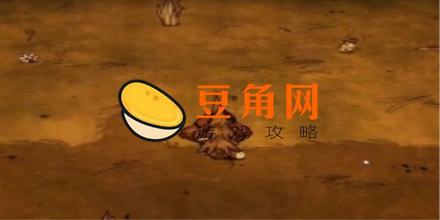 饥荒桦树精怎么打(图1)