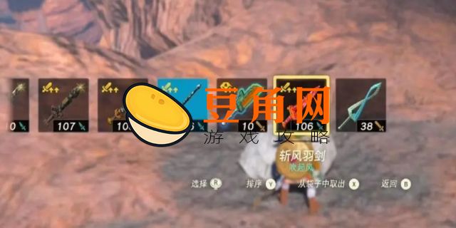 塞尔达怎么看武器剩余耐久(图1)