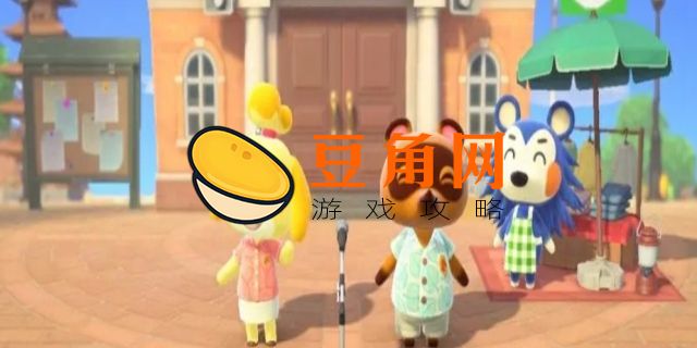 动森背包怎么扩容(图1)
