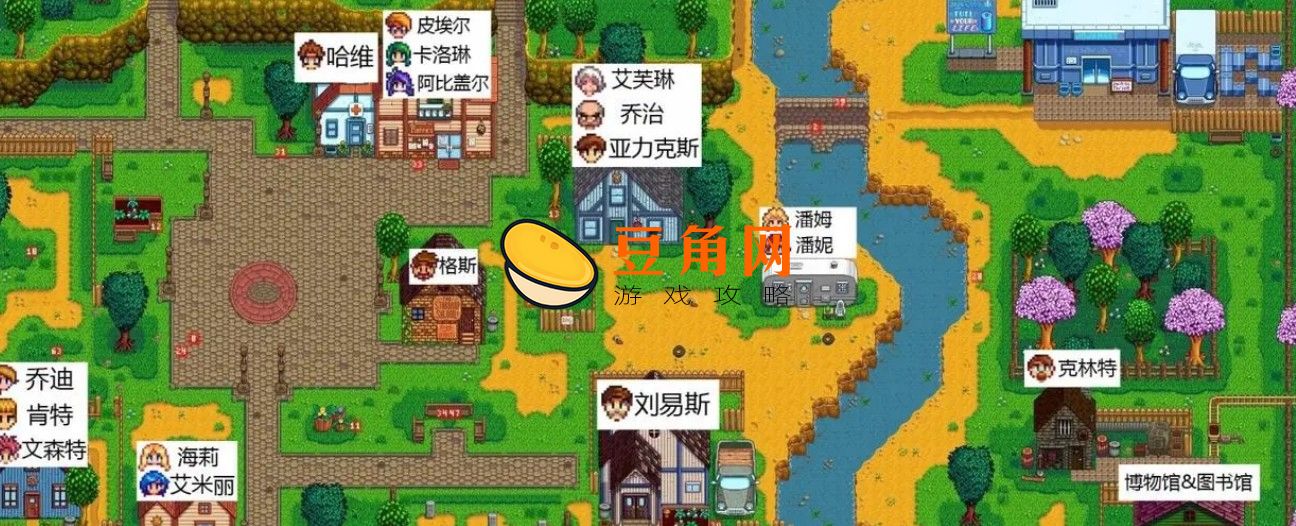 星露谷海莉位置在哪(图1)