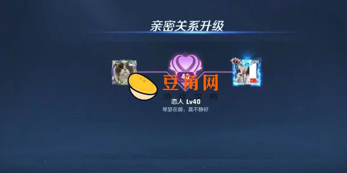 王者荣耀如何隐藏亲密关系(图1)