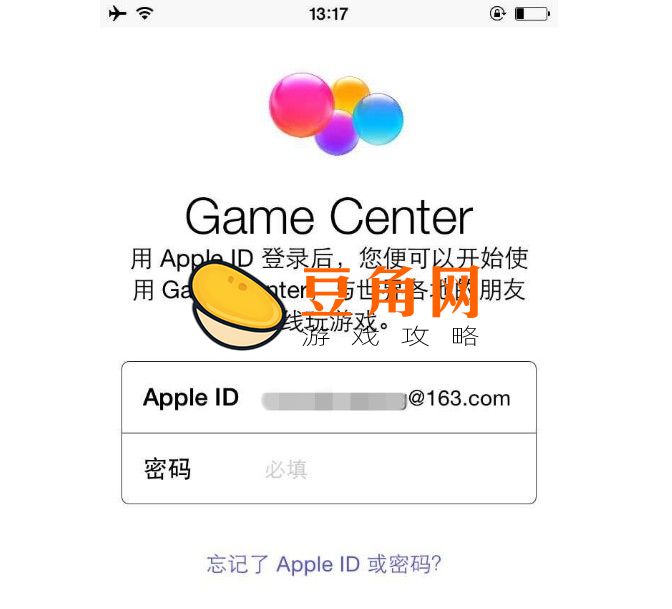 gamecenter在哪里打开(图1)