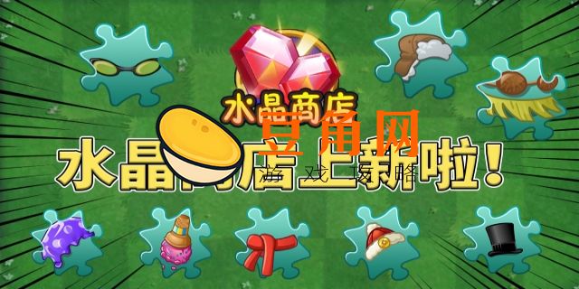 神秘水晶商店什么值得换(图1)
