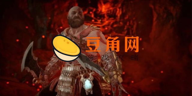 战神4咒术怎么用(图1)