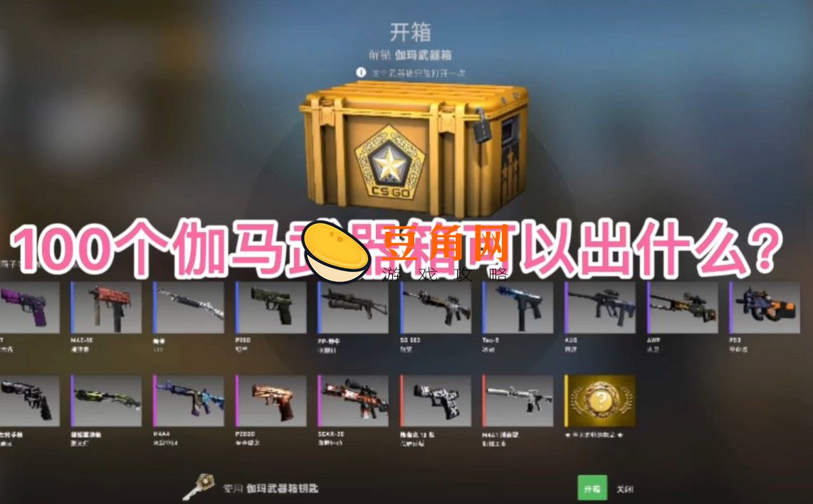 csgo武器箱如何获得机制(图1)