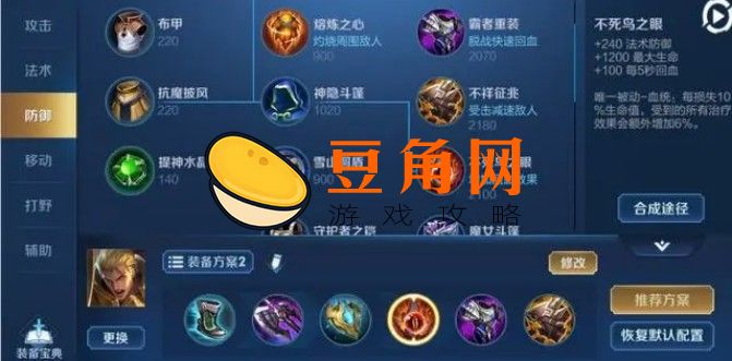 2021亚瑟最逆天出装一打五推荐(图1)