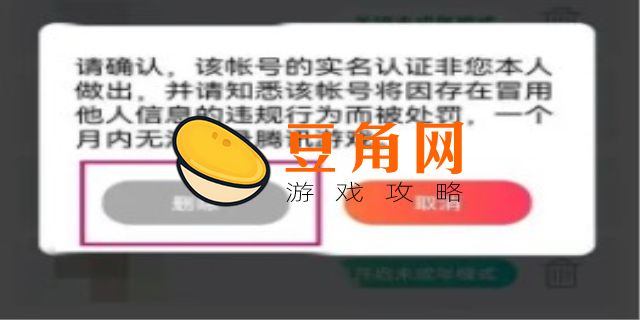 王者荣耀成年认证方法(图1)