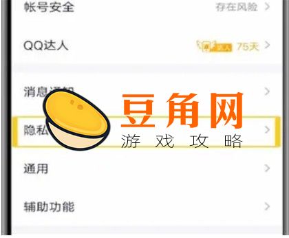 qq怎么关闭王者资料卡(图1)