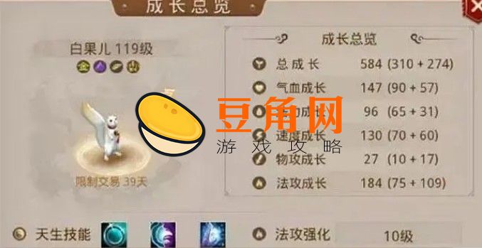 问道手游水系怎么加点最好(图1)