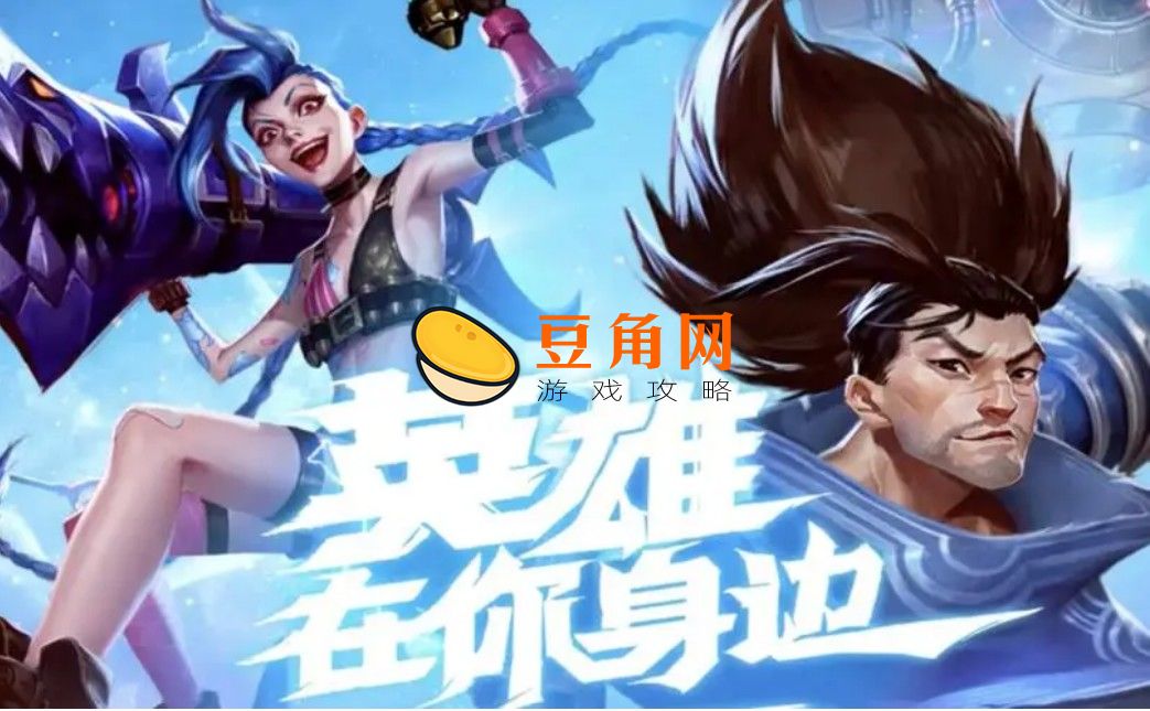 英雄联盟和王者荣耀哪个好玩(图1)