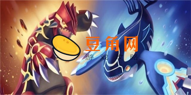 口袋妖怪究极绿宝石5.3甲贺忍蛙羁绊进化(图1)