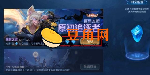 王者充能在哪里进(图1)