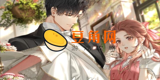 光与夜之恋答案8倍还是10倍(图1)
