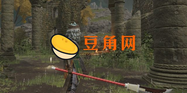 艾尔登法环黄金戟厉害吗(图1)