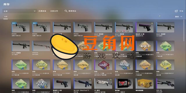 csgo汰换合同规则(图1)