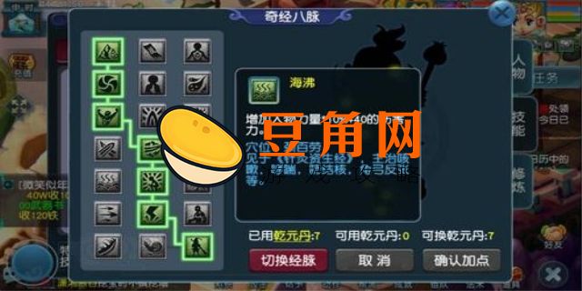 梦幻西游凌波城技能加点(图1)