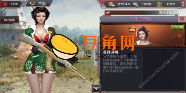 cf手游职场灵狐怎么获得(图1)