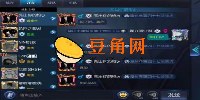 王者回放可以看局内聊天记录吗(图1)