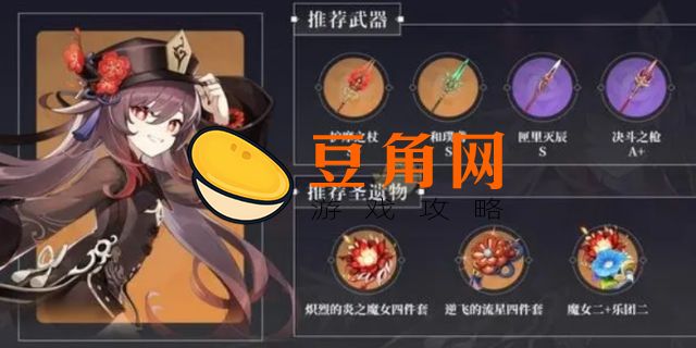胡桃突破素材哪里找(图1)