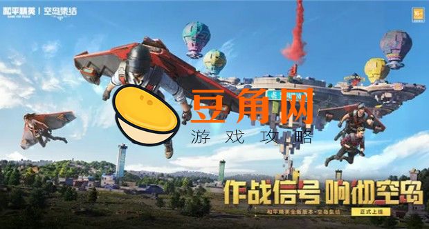 和平精英怎么扫码上车(图1)