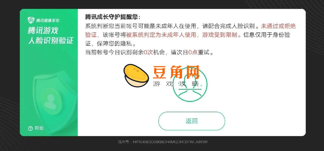 王者荣耀防沉迷几点到几点(图1)