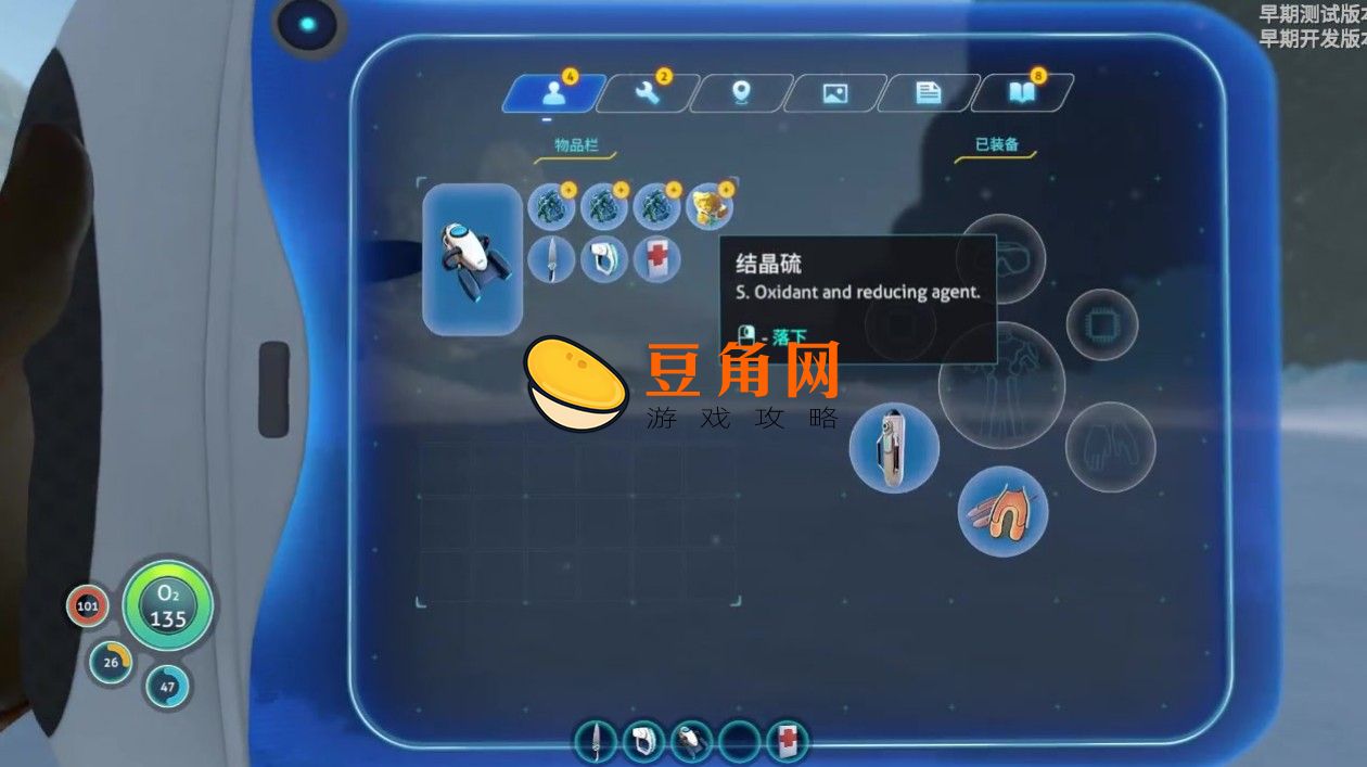 深海迷航结晶硫在哪(图1)
