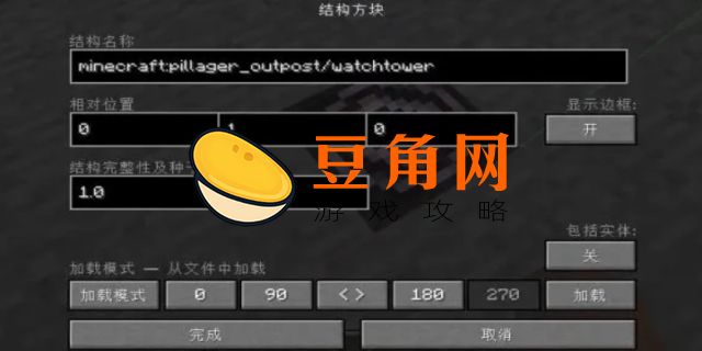 我的世界哨塔指令是什么(图1)