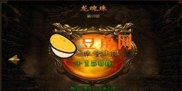 龙魂效果(图1)
