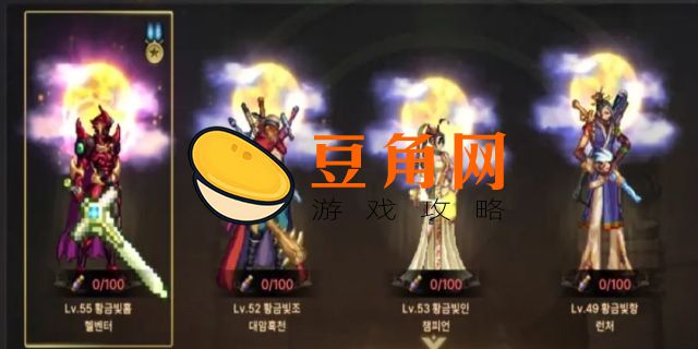 月之光芒怎么获得(图1)