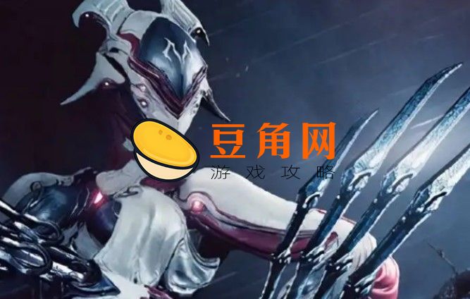 星际战甲花甲叫什么(图1)